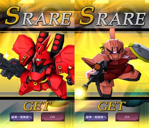Gストガシャ⑥