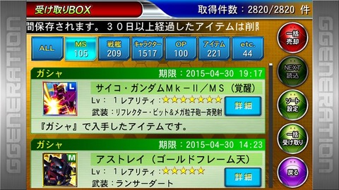 Screenshot_2015-03-31-20-46-41