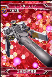 RリーンホースJr