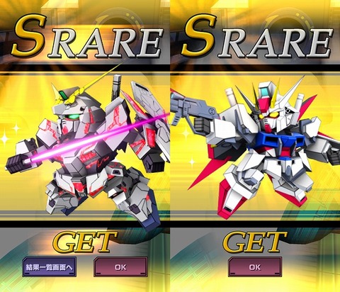 Gストガシャ③