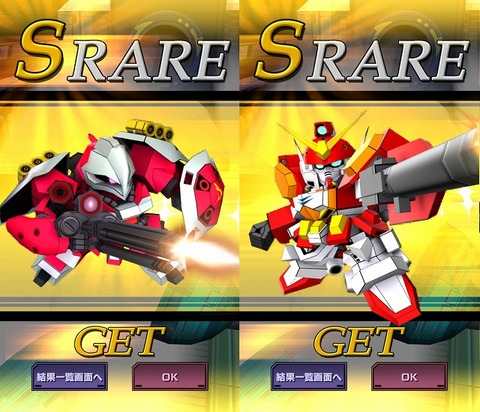 Gストガシャ④