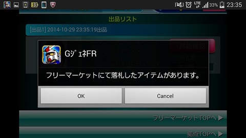 Screenshot_2014-10-30-23-35-51