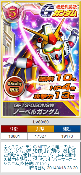 G-Shootingキングオブハートは君だ!!⑬