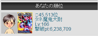 G-Shootingキングオブハートは君だ!!⑯