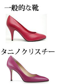 heel