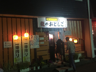 20170603_195754