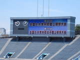 taikousen