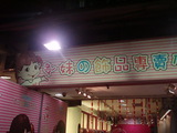 peko