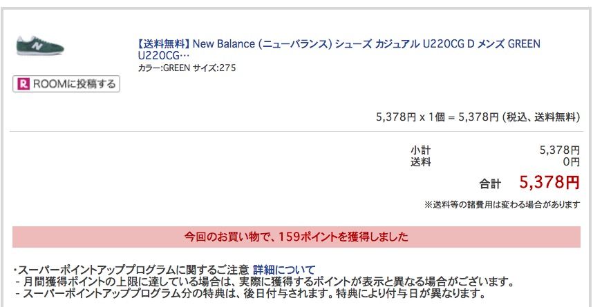 スクリーンショット 2018-07-07 22.17.29