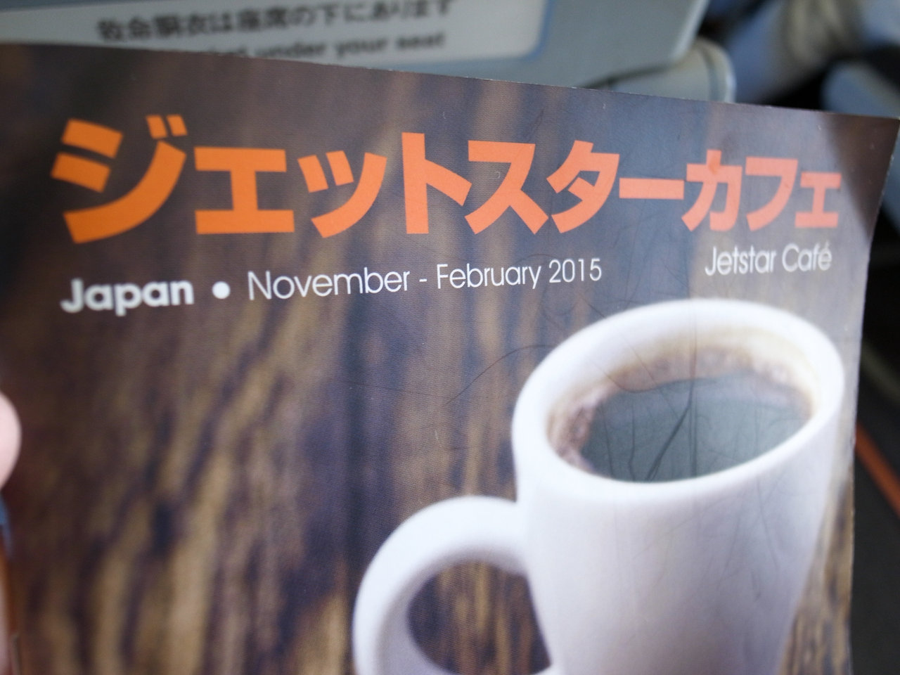 ジェットスター-9