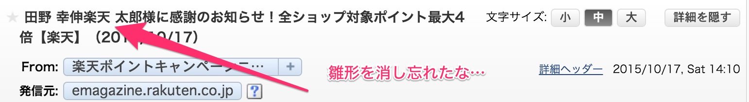楽天2