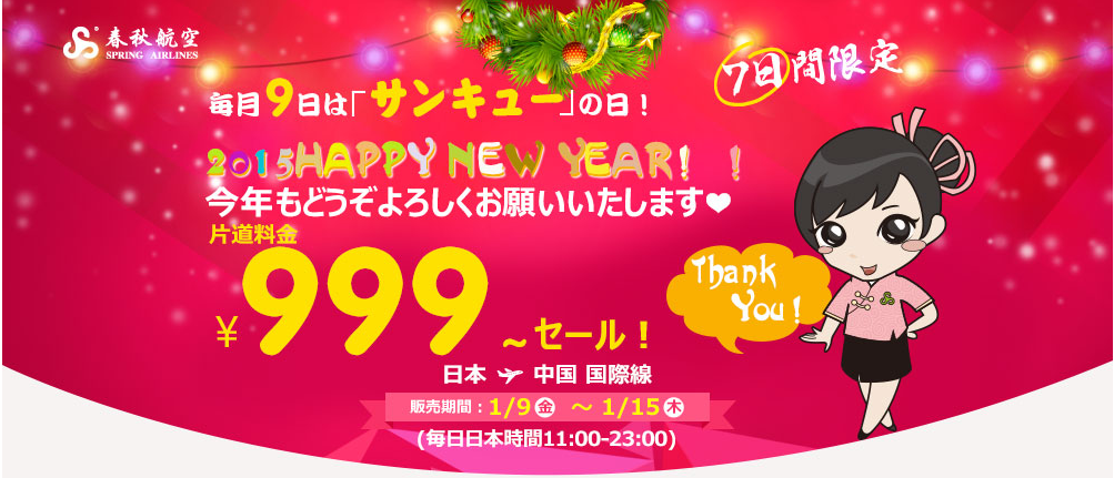 SnapCrab_NoName_2015-1-9_8-8-13_No-00
