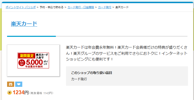 SnapCrab_NoName_2015-4-8_11-18-25_No-00