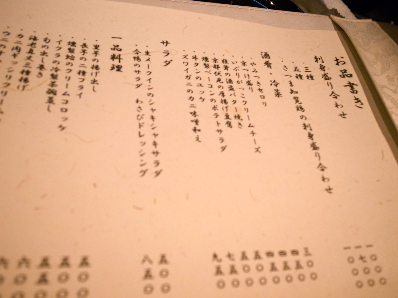 shisen-13
