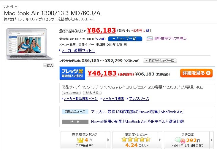 SnapCrab_NoName_2014-2-12_8-41-48_No-00