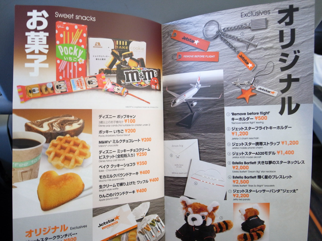 ジェットスター-5