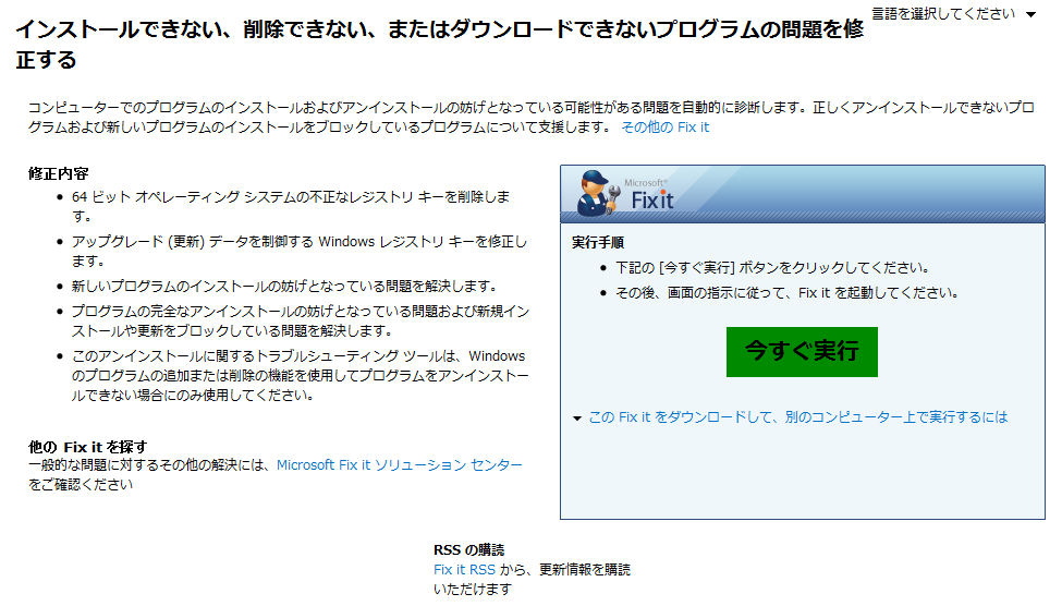 Runtime Error R6034 03