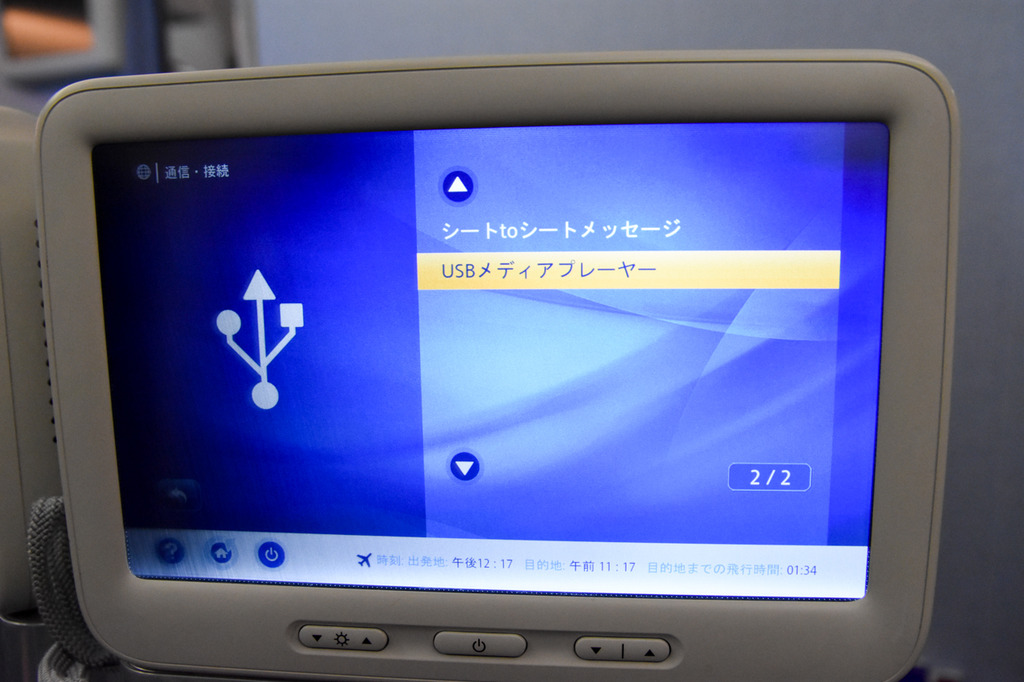 ANAビジネスクラス017