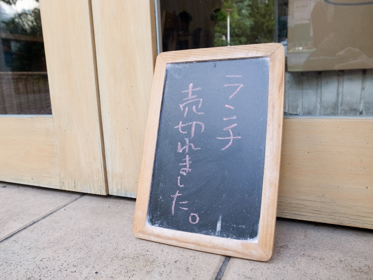 みちくさ-9