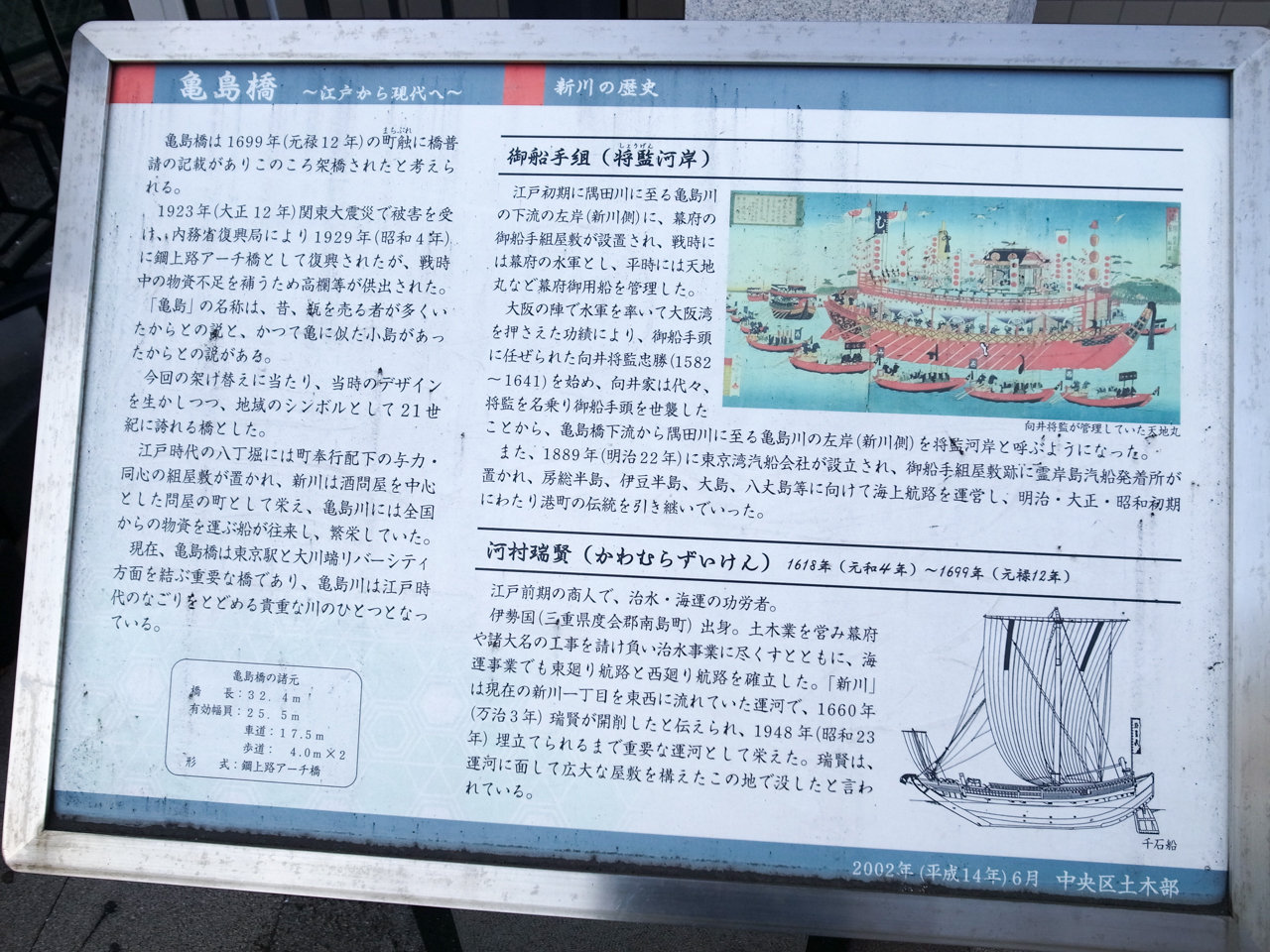 八丁堀-4