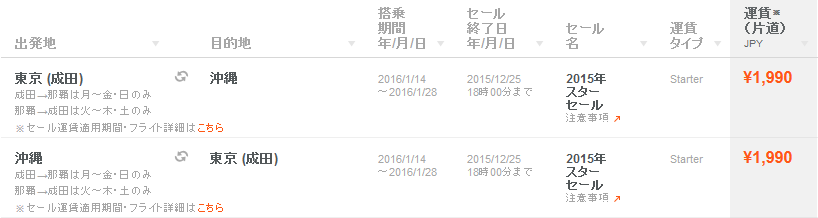 SnapCrab_NoName_2015-12-18_7-47-44_No-00