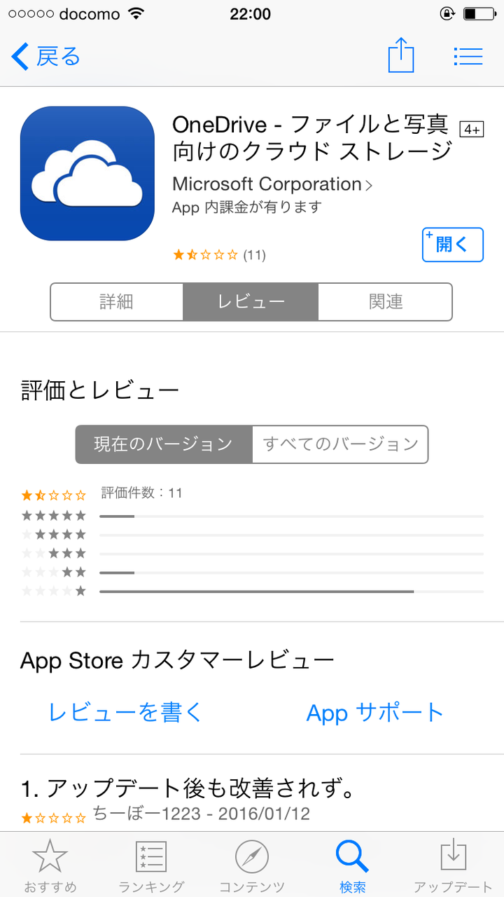 20160113_130047000_iOS