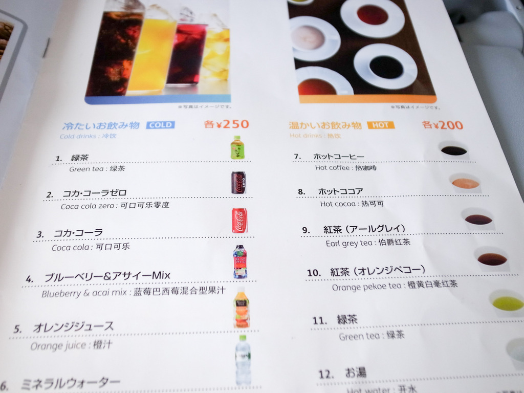 ジェットスター042