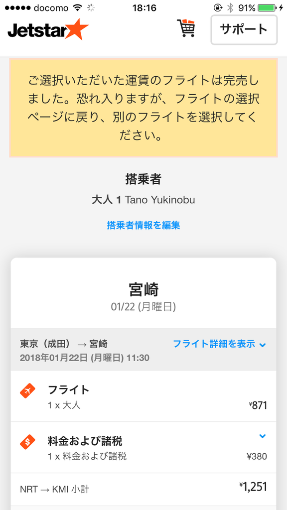20170921_091628000_iOS
