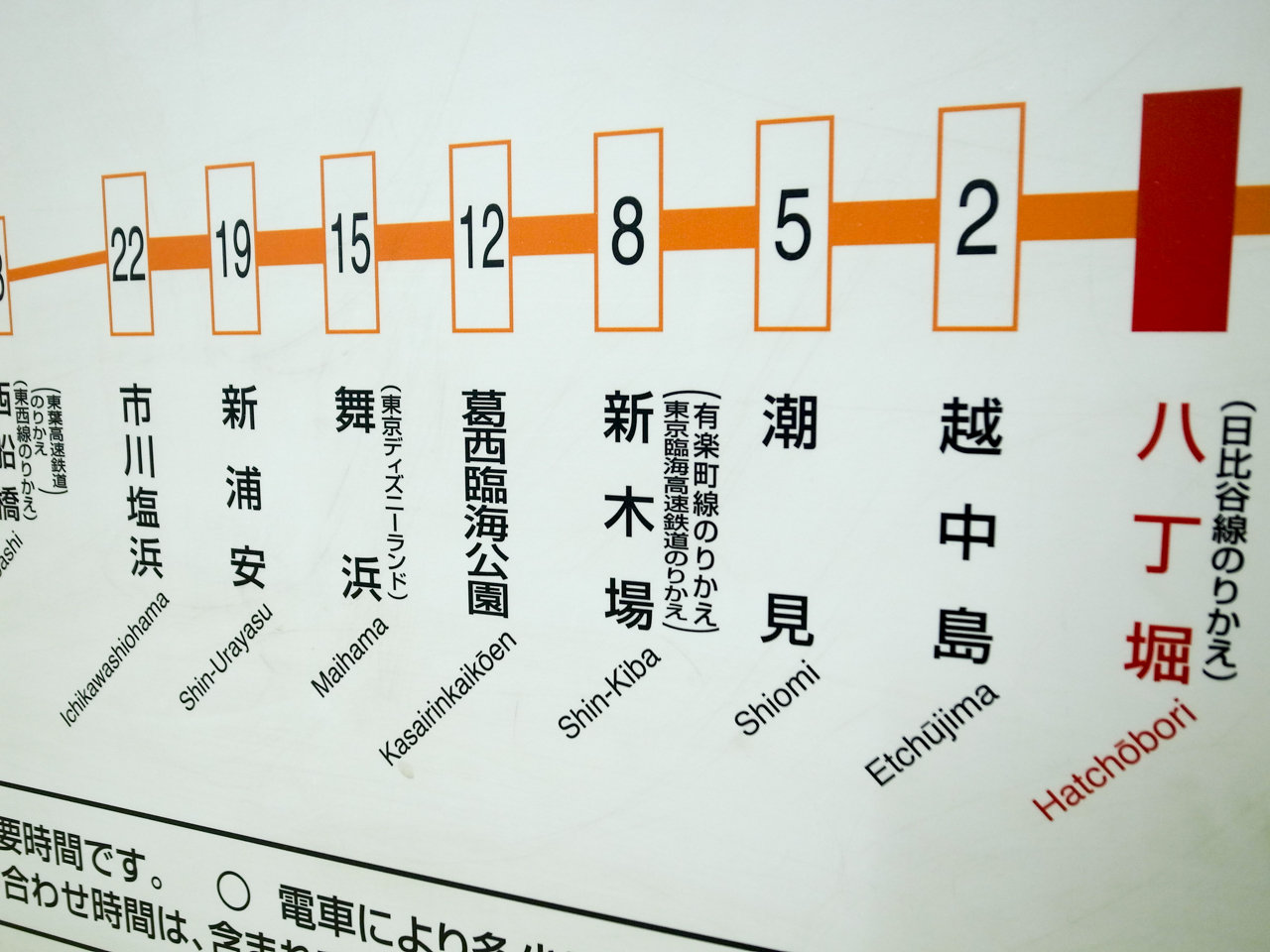 八丁堀-42