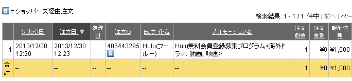 hulu 無料