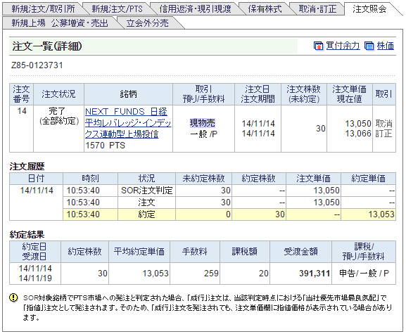 SnapCrab_NoName_2014-11-14_10-55-22_No-00