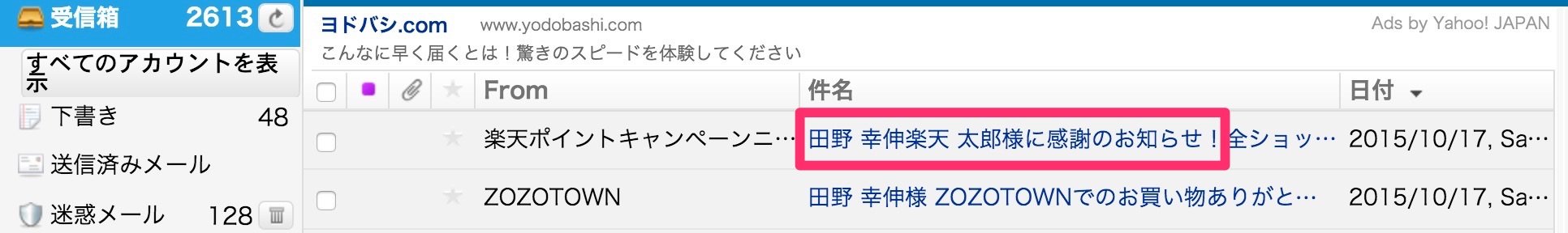 楽天1