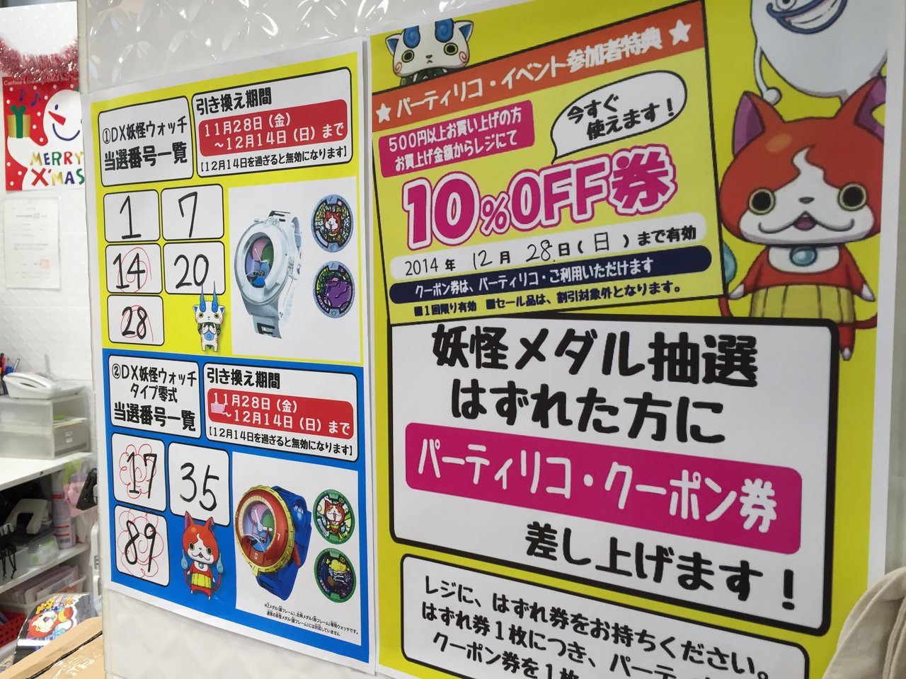 20141129_031219451_iOS