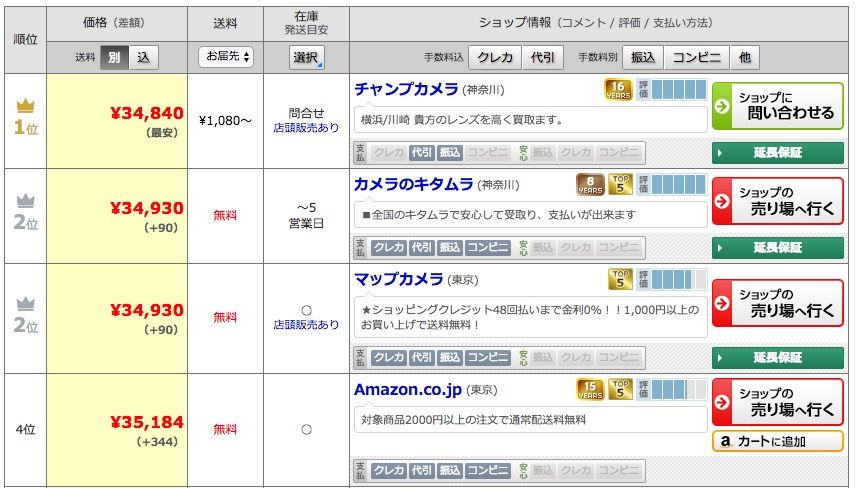 スクリーンショット 2018-12-07 20.50.45