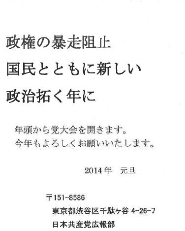 SnapCrab_NoName_2014-1-6_16-32-6_No-00