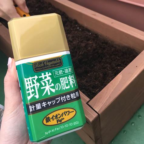 野菜の肥料