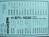 �ɤ󤰤꿩Ʋ3