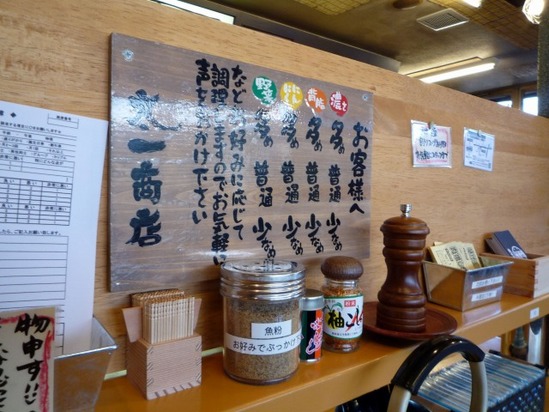 太一商店 メニュー