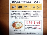 ひるず亭 1