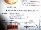 ひるず亭 2
