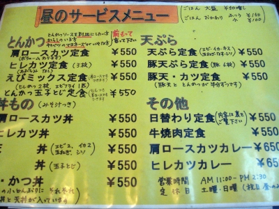 天ひろ メニュー