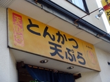 天ひろ