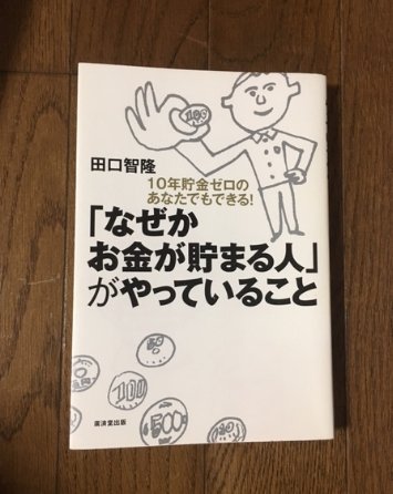 なぜか
