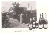 宝鉱泉正門