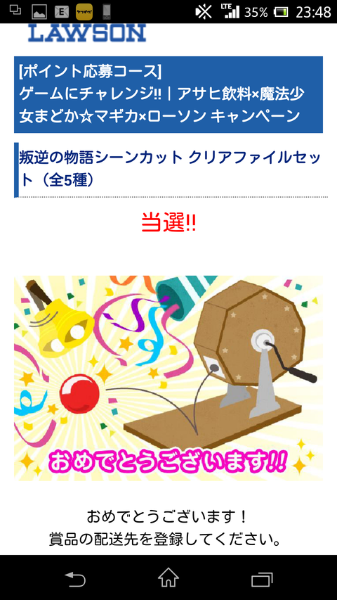 ラブライブ 希 ローソン ピンズ 当選 抽選 懸賞 ラブライブ！キャンペーン｜ローソン公式サイト