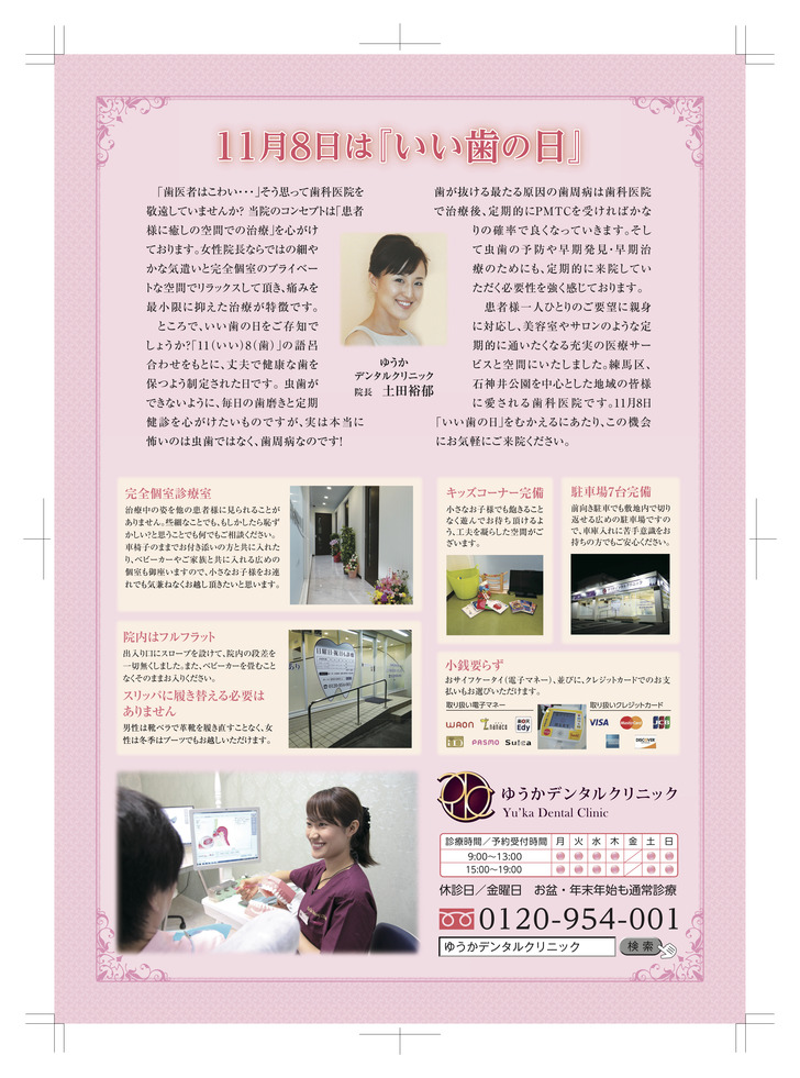 omote_1009_