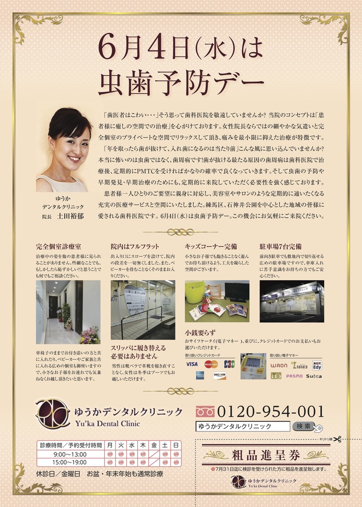 omote_6