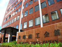 長崎商工会議所