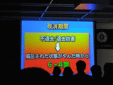 講義の内容