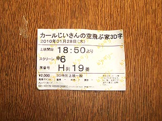チケット